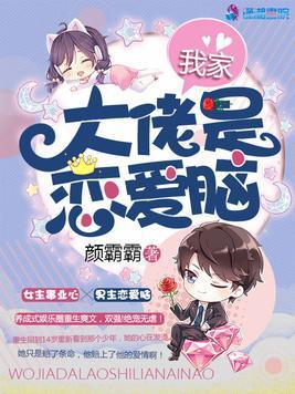 我是戀愛腦下一句