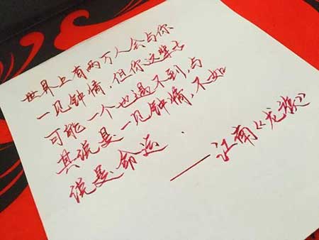 情有獨(dú)鐘的下一句