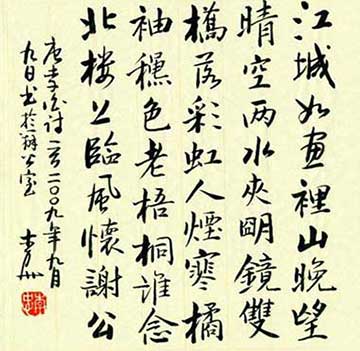 謝公離別處下一句