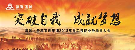 突破自我下一句