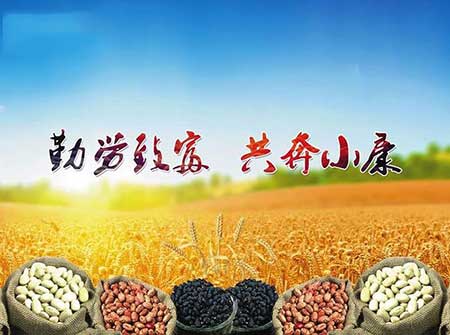 勤勞不一定致富下一句