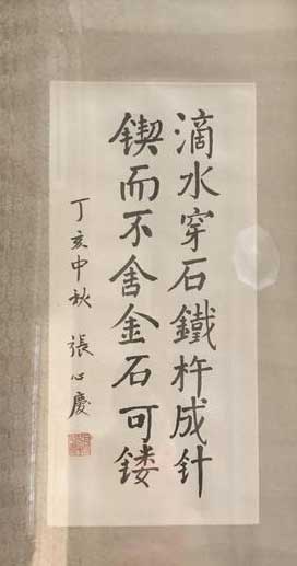 鍥而不舍朽木不折下一句