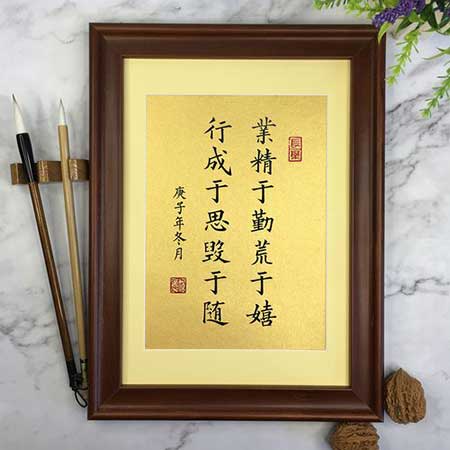 行成于思下一句