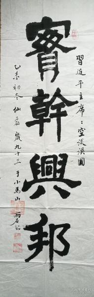 實干興邦下一句