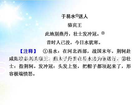 此地別燕丹下一句