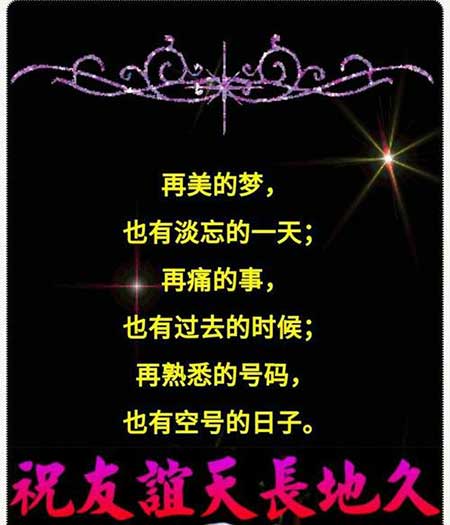 緣深緣淺的下一句