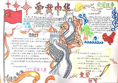 我愛我們的民族下一句是什么