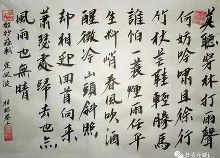 臨行密密縫下一句