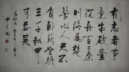 精誠所至的下一句是什么