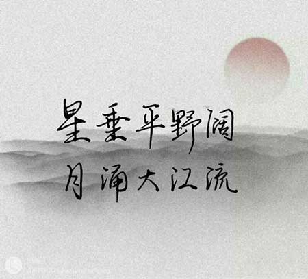 山隨平野盡下一句