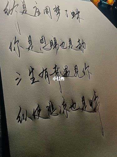 遇見你三生有幸下一句