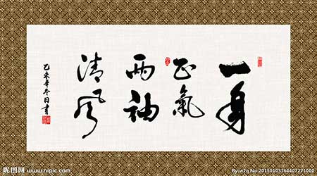 兩袖清風下一句是什么