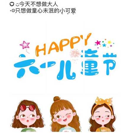 童心未泯下一句是什么